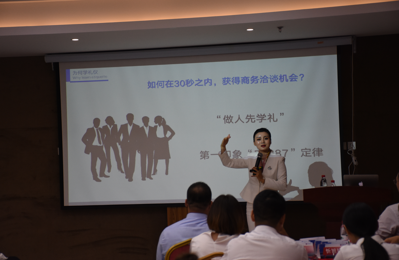 【肖珂老师】8月4日受邀为中国农业银行股份有限公司某分行讲授《对公客户经理的商务礼仪》课程圆满结束！