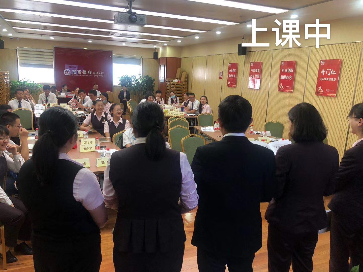 【肖珂老师】8月29日受邀为招商银行丽江某分行讲授《网点服务礼仪规范与投诉处理技巧》课程圆满结束！