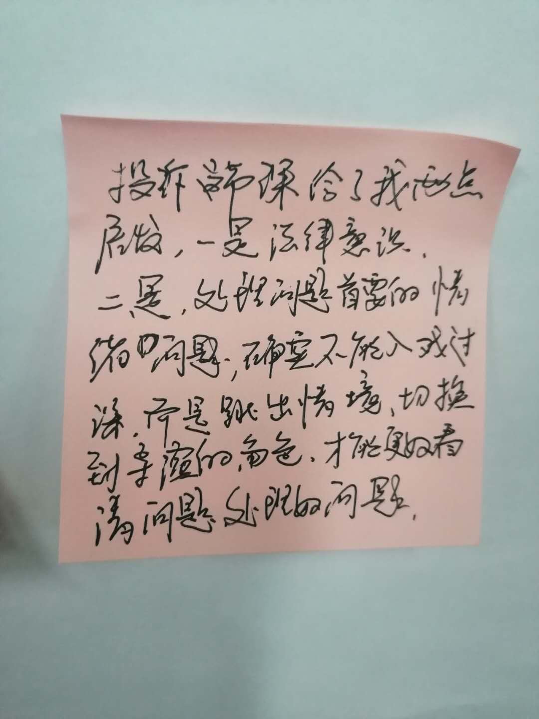 10月19-20号何春芳老师受邀至南京为通信业讲授《通讯运营商投诉处理与法律支撑》课程圆满结束！