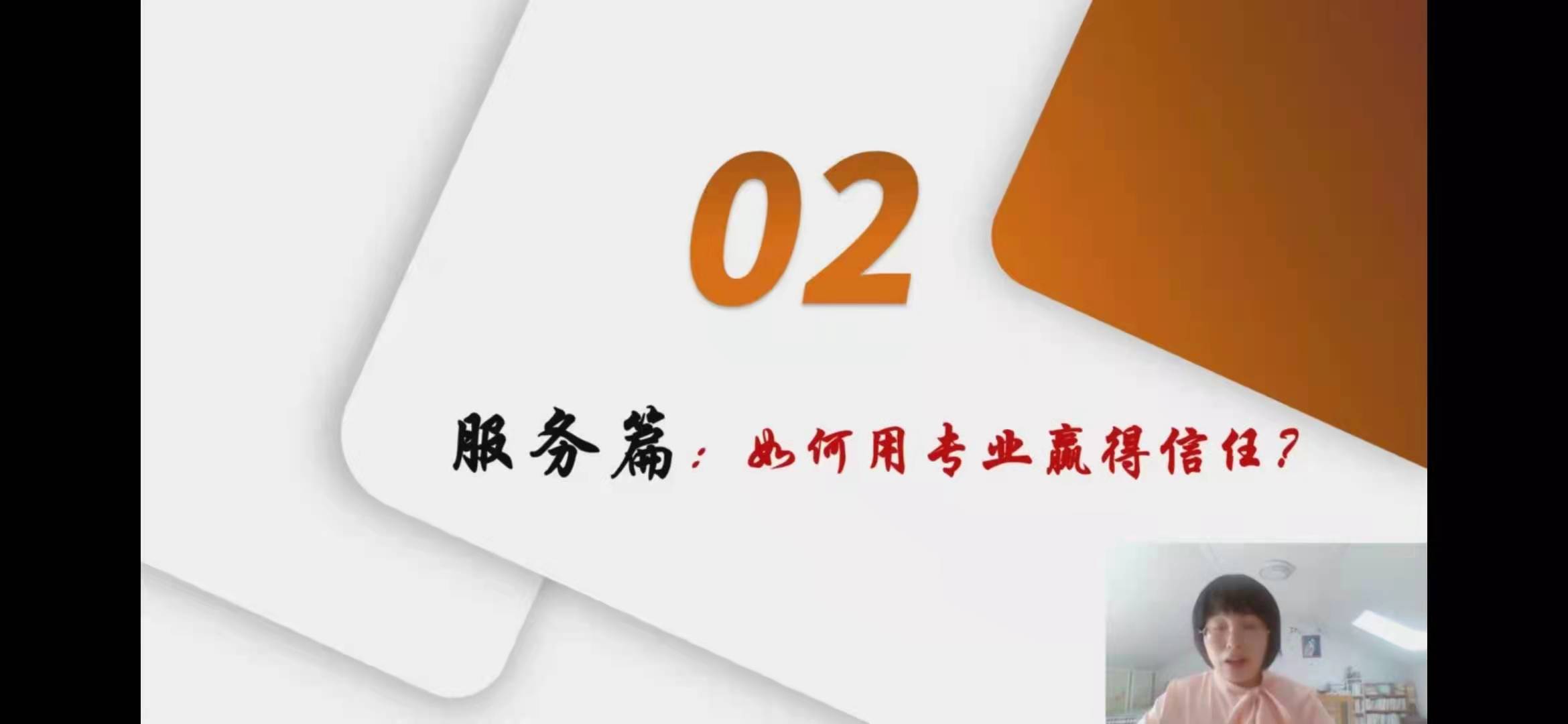 4月7-9号【何春芳老师】被太原市某口腔医院受邀讲授线上《精准服务：直达客户内心的电话沟通》