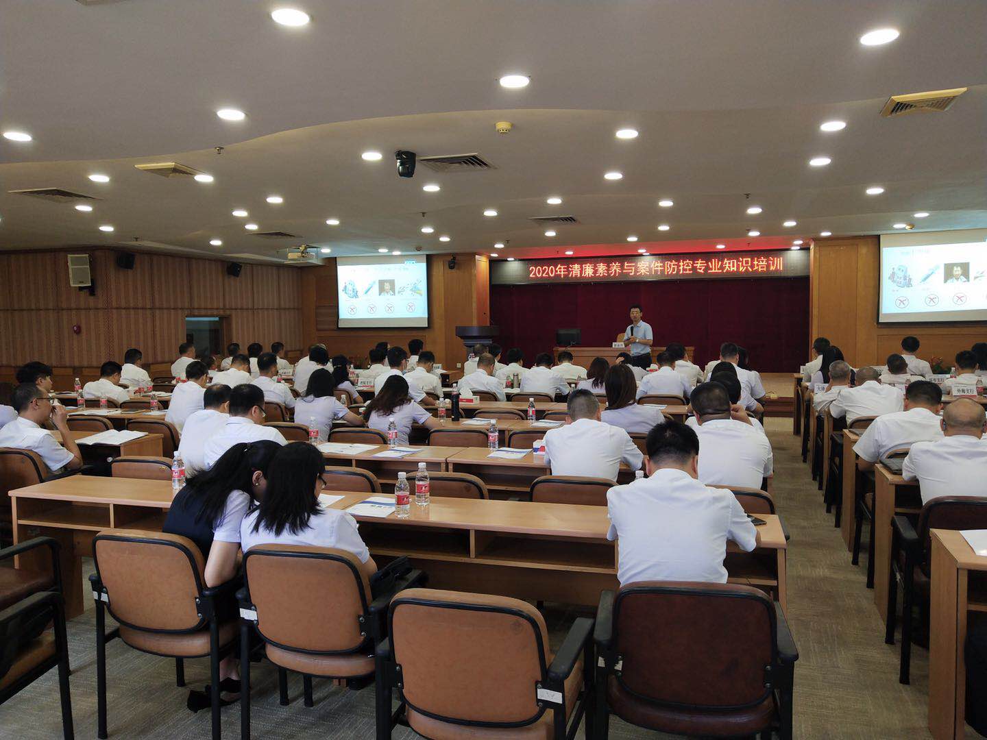 8月29号，彭志升老师为江门农商行讲解《清廉素养与案件防控专业知识培训》