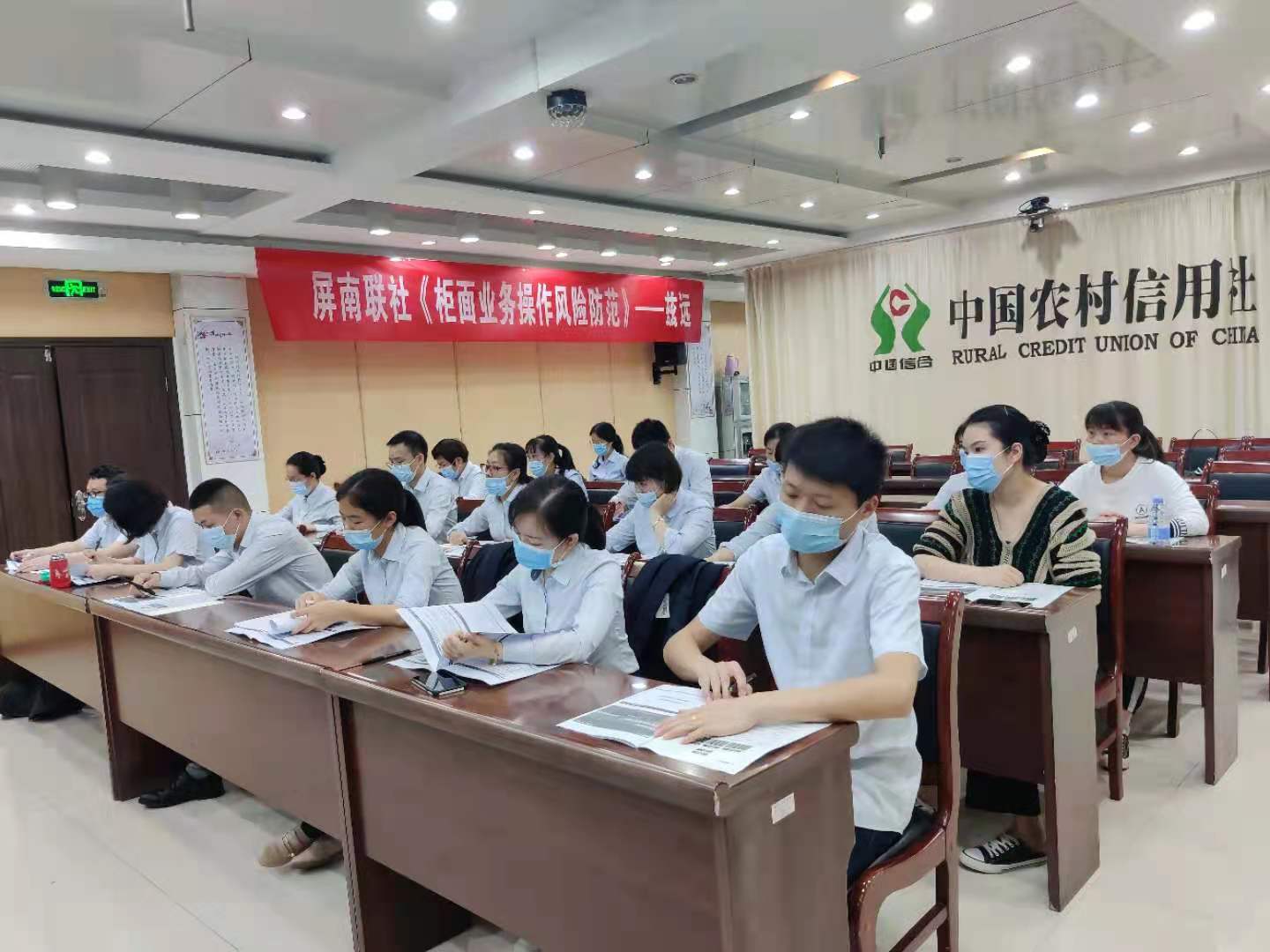 【彭志升老师】5月20-21日在福州某农信社讲授《柜面操作风险》