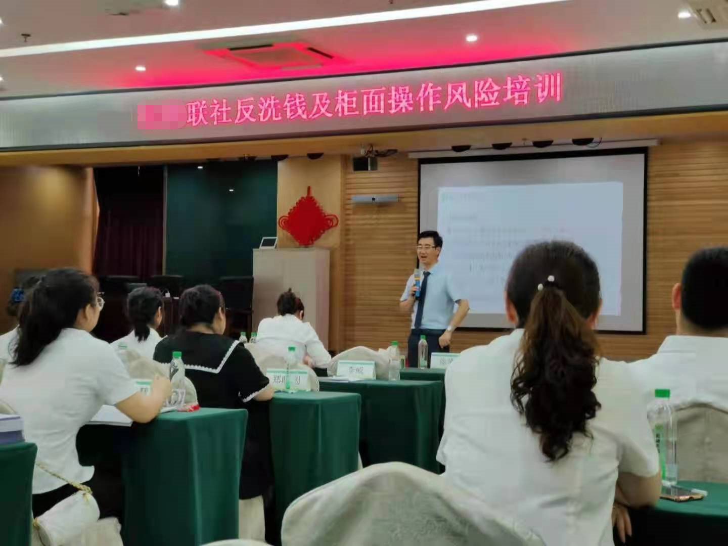 【彭志升老师】6月1-4日在贵州某联社讲授《柜面反洗钱技巧》