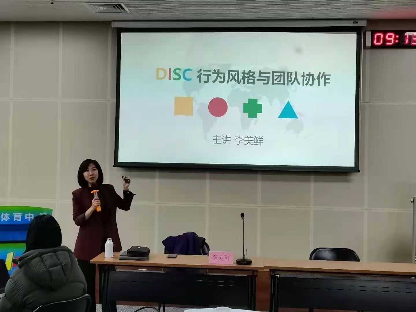 李美鲜老师2020-12-26中体竞赛管理有限公司《DISC行为风格与团队协作》圆满结束