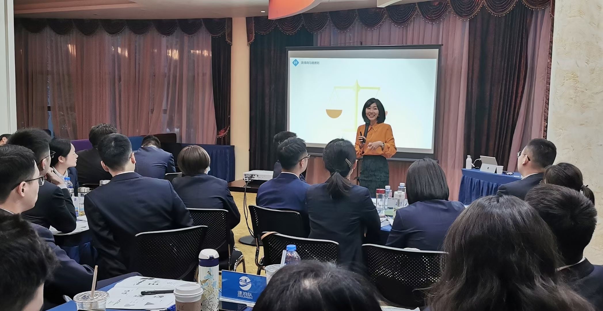 优师优课【李美鲜老师‍管理课堂】湖州地区农商银行优秀员工带来的是《情商管理与高效沟通》