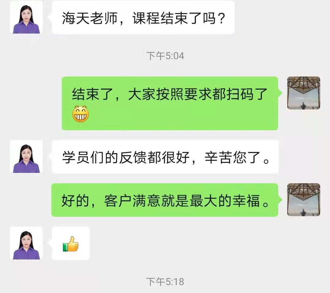 毕克化学上海总部人员在桂林一天的培训，课程主题《创新思维解决问题》