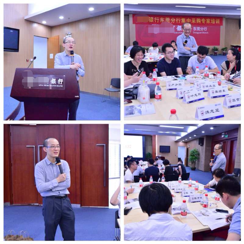 【阁策老师】9月12日在东莞为某银行分行讲授的《评标分析与投标文件高分的技巧》课程完美结束