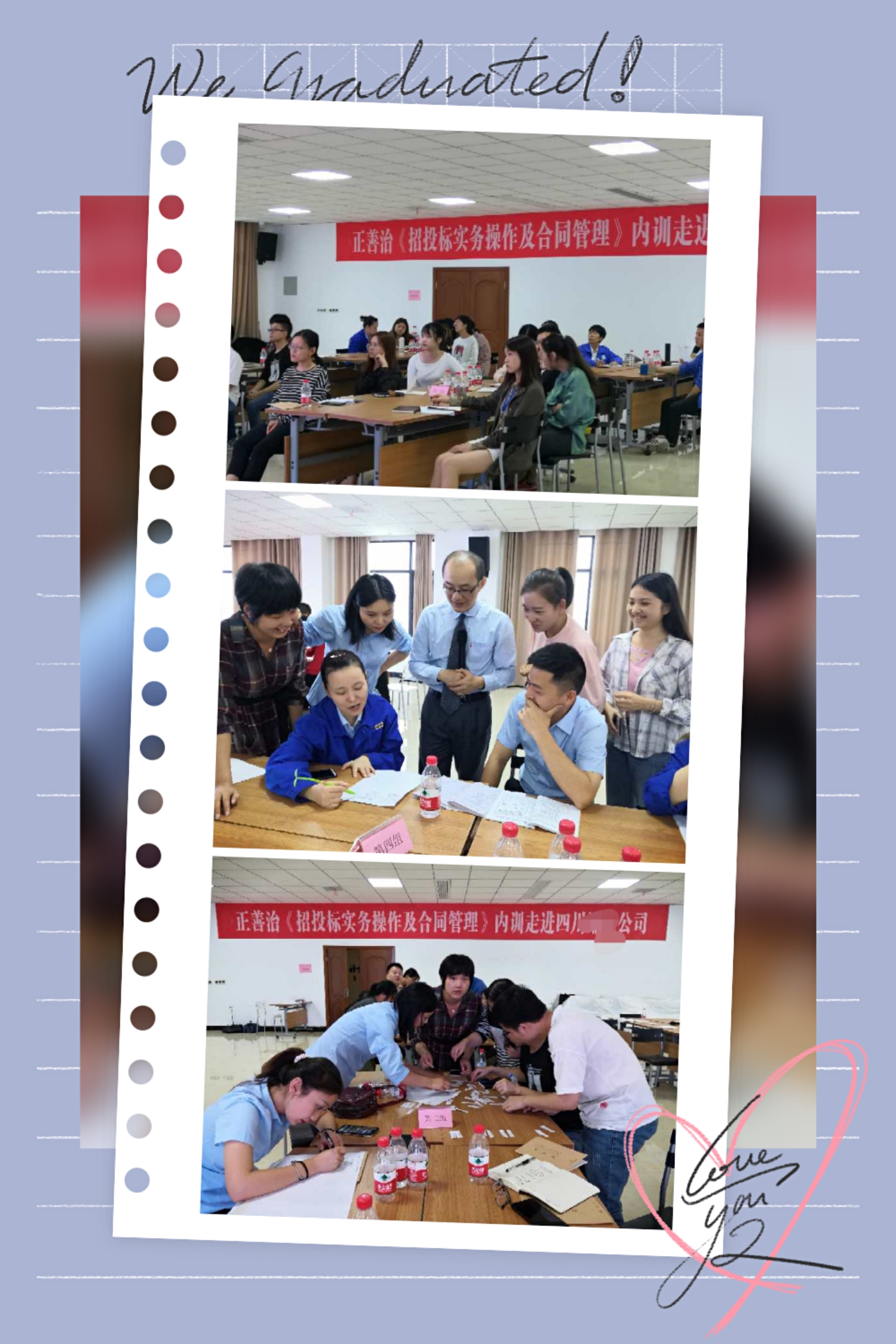 【阁策老师】9月16日在重庆讲授的《招投标实务操作及合同管理培训》课程完美结束ud83cudf89ud83cudf89