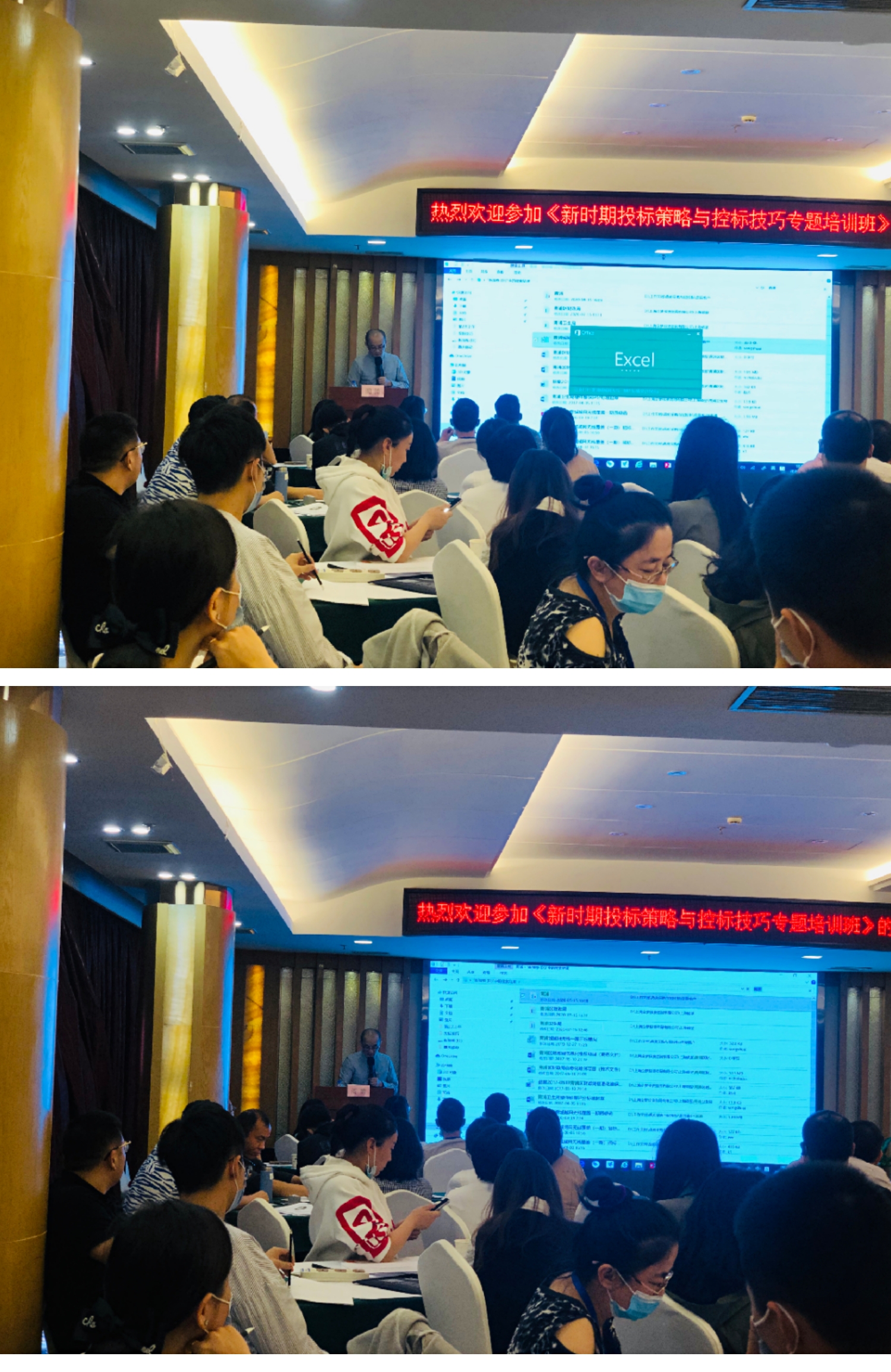 阁策老师10.31-11.1日深圳公开课的《招投标能力提升》课程圆满结束