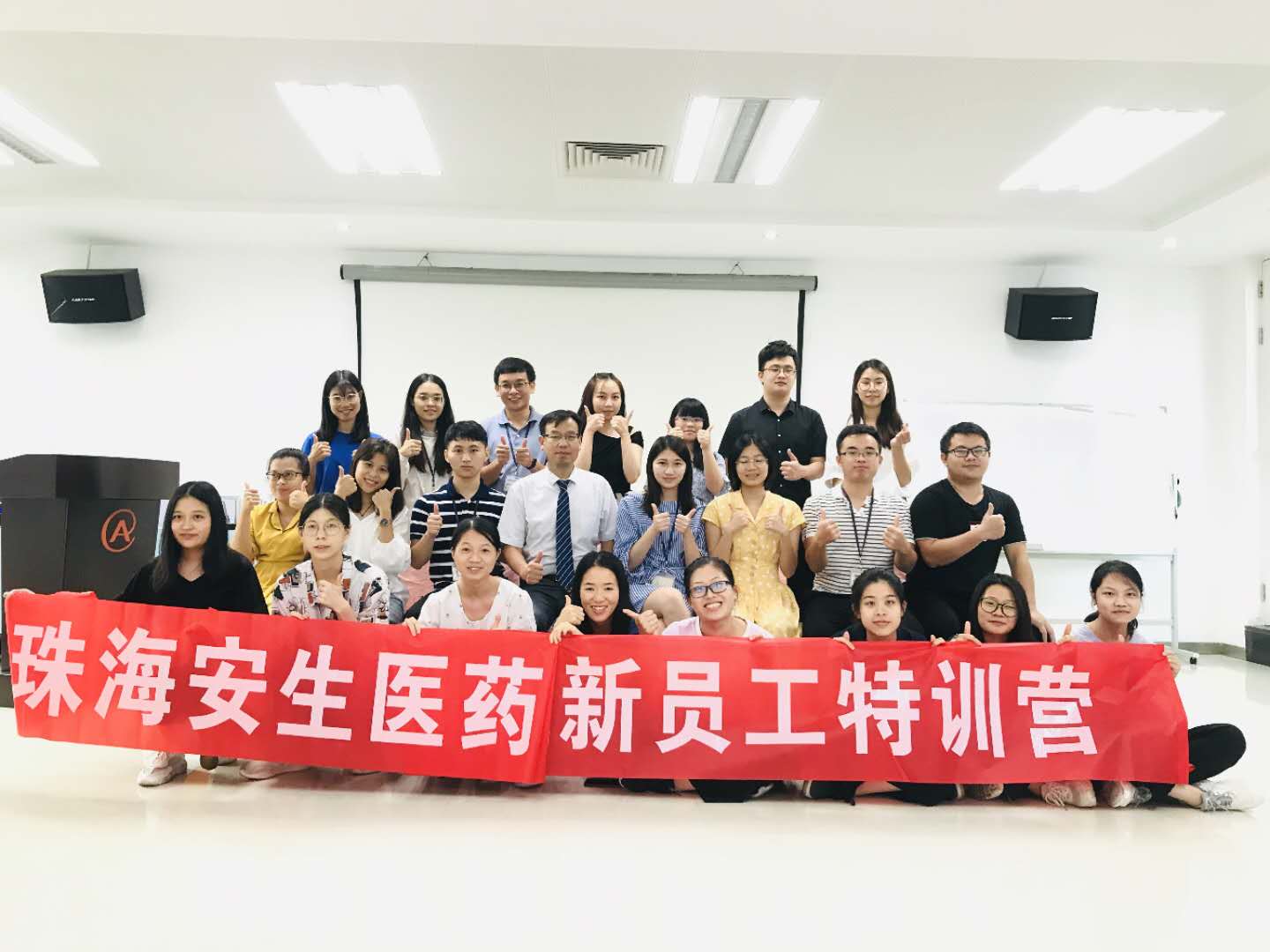 朱磊老师-7月29日医药行业讲授《目标管理与计划落实》课程