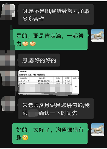 朱磊老师-8月23日-制造业讲授《管理者角色定位》课程