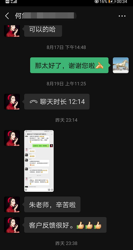 朱磊老师-9月7日-轨道交通地图集团讲授《金牌班组长管理技能提升》课程