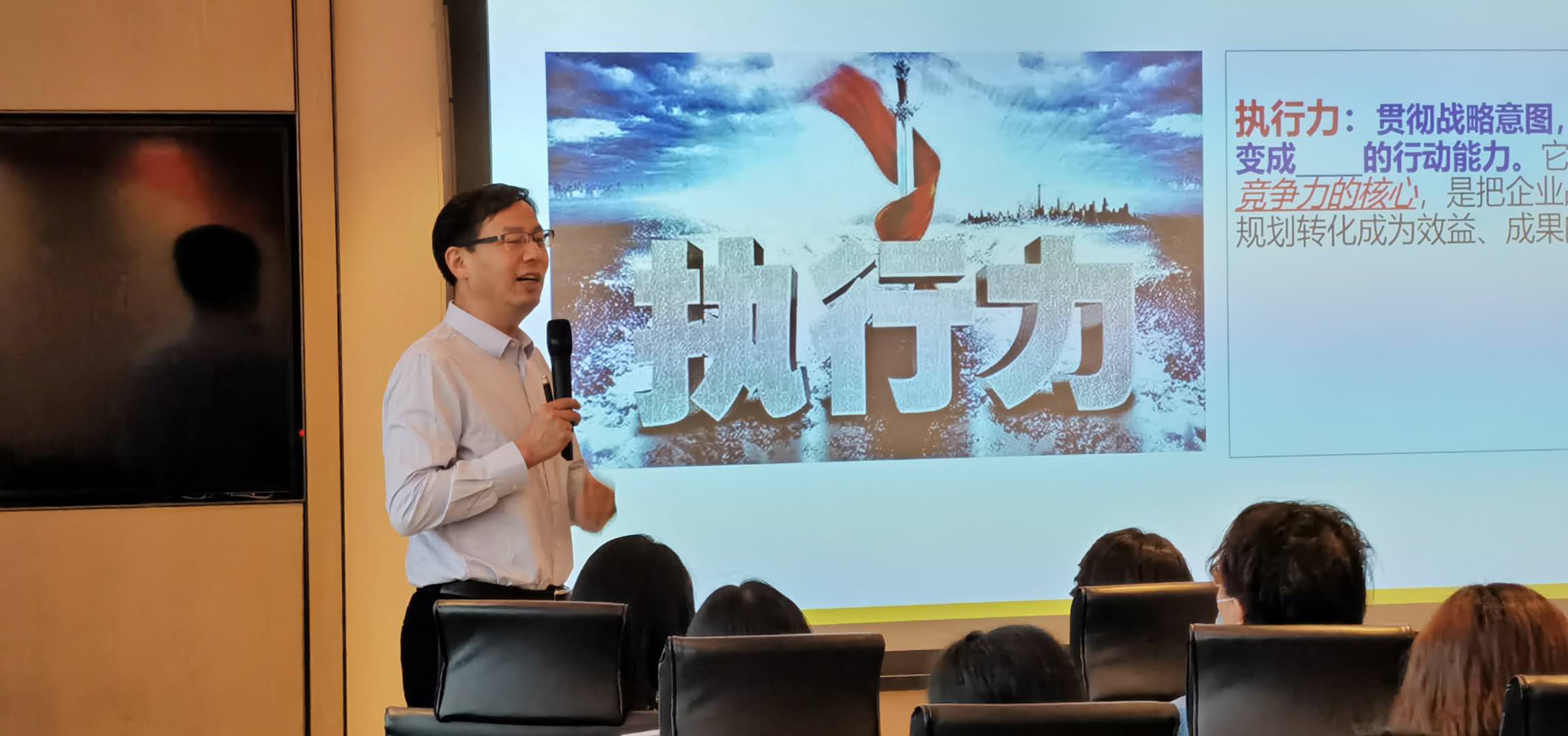 朱磊老师-10月23日房地产开发集团讲授《打造高效执行力》课程