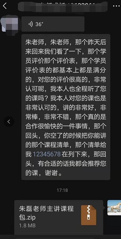 朱磊老师-4月10日-智能制造行业讲授《MTP中高层管理技能提升》课程