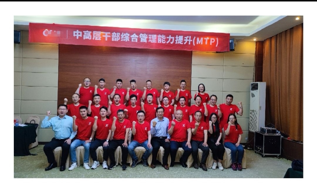 朱磊老师-4月25日-服饰行业讲授《MTP中高层管理技能提升》课程