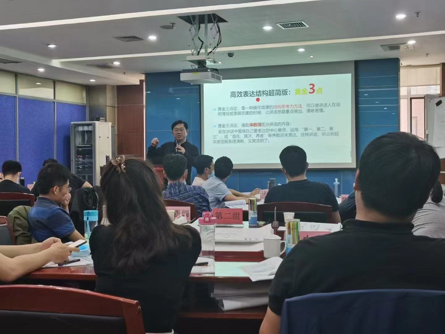 熊伟老师5月10日河北省国家电网《结构化思维：想清楚，说明白》培训圆满结束！