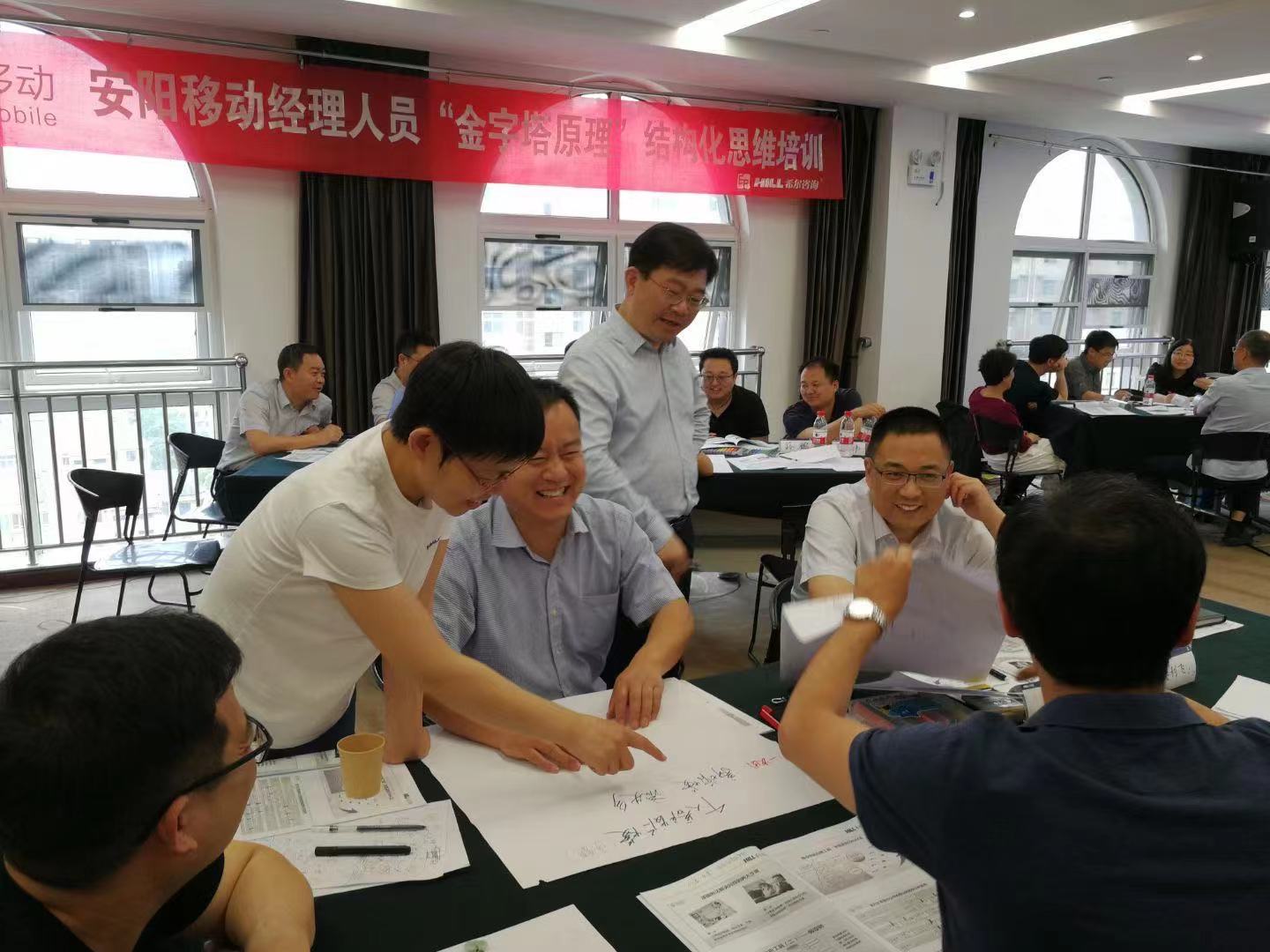熊伟老师5月14日-15日中国移动安阳公司三级经理《金字塔原理与职场应用》圆满结束