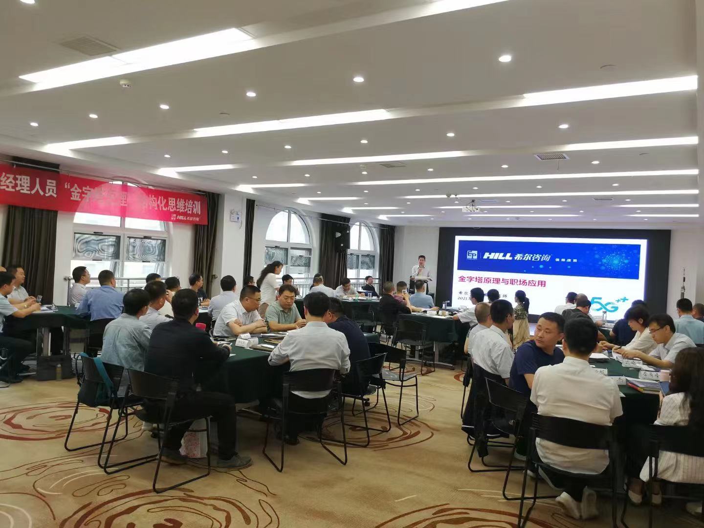 熊伟老师5月14日-15日中国移动安阳公司三级经理《金字塔原理与职场应用》圆满结束