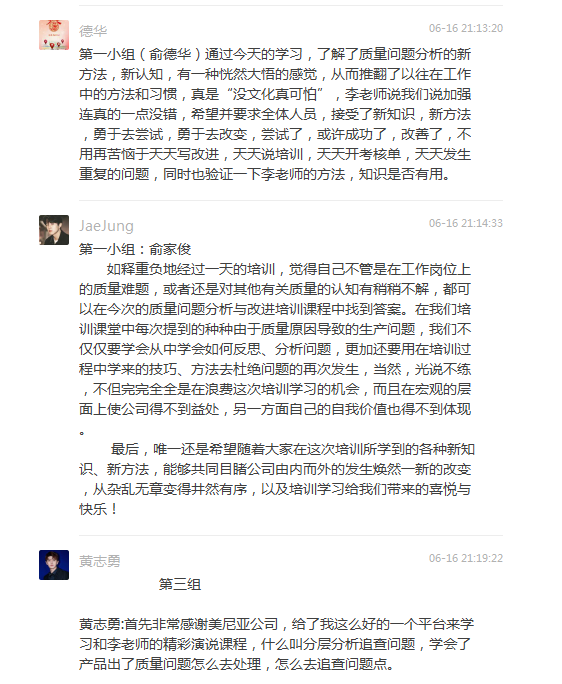 李科老师2020年6月16-17日再次来到中山给美尼亚讲授第二期《质量问题分析与改进》课程圆满结束！