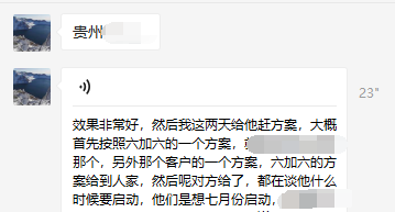 李科老师2021年4月22日给贵州某新能源企业做《精益生产运营》方面的现场调研