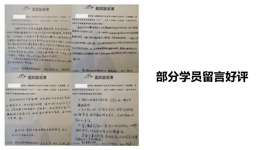 李科老师2021年4月23-25日在重庆《生产运营管理训练营》为期3天的公开课圆满结束！ 