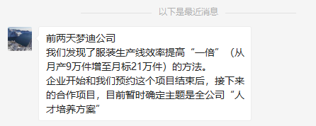 李科老师2021年5月17日在嘉兴再次给梦迪集团做第四期《精益管理》辅导项目。