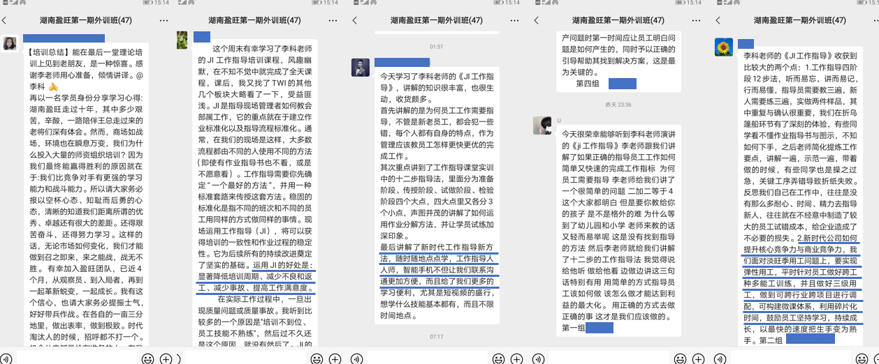 李科老师2021年5月23日在长沙给盈旺汽车讲授《TWI训练—工作指导JI》的课程圆满结束！