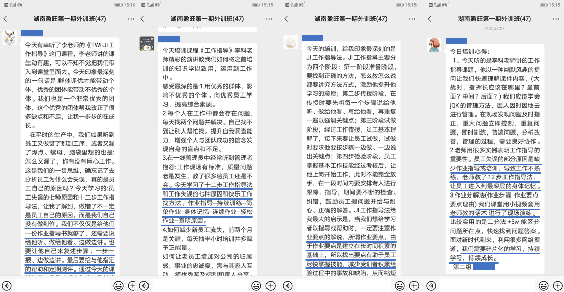 李科老师2021年5月23日在长沙给盈旺汽车讲授《TWI训练—工作指导JI》的课程圆满结束！