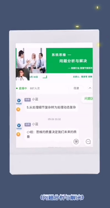 线上授课动态【张世军老师】5月26号为湖南和畅讲授《问题分析与解决》课程圆满结束