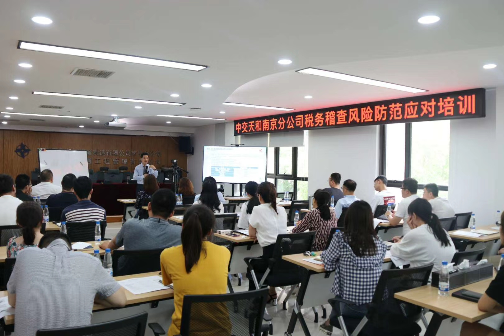 马昌尧老师5月27日为中交天和集团讲授《企业税务稽查与税务分险规避技巧》的课程圆满结束！
