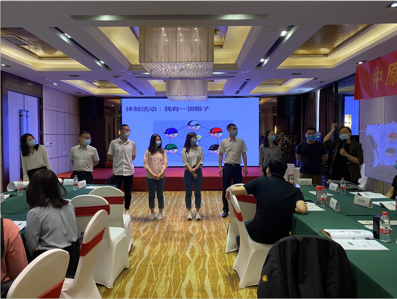 曾秋香老师—2020年5月21-22日在郑州中原银行《自我管理-行动改进》课程