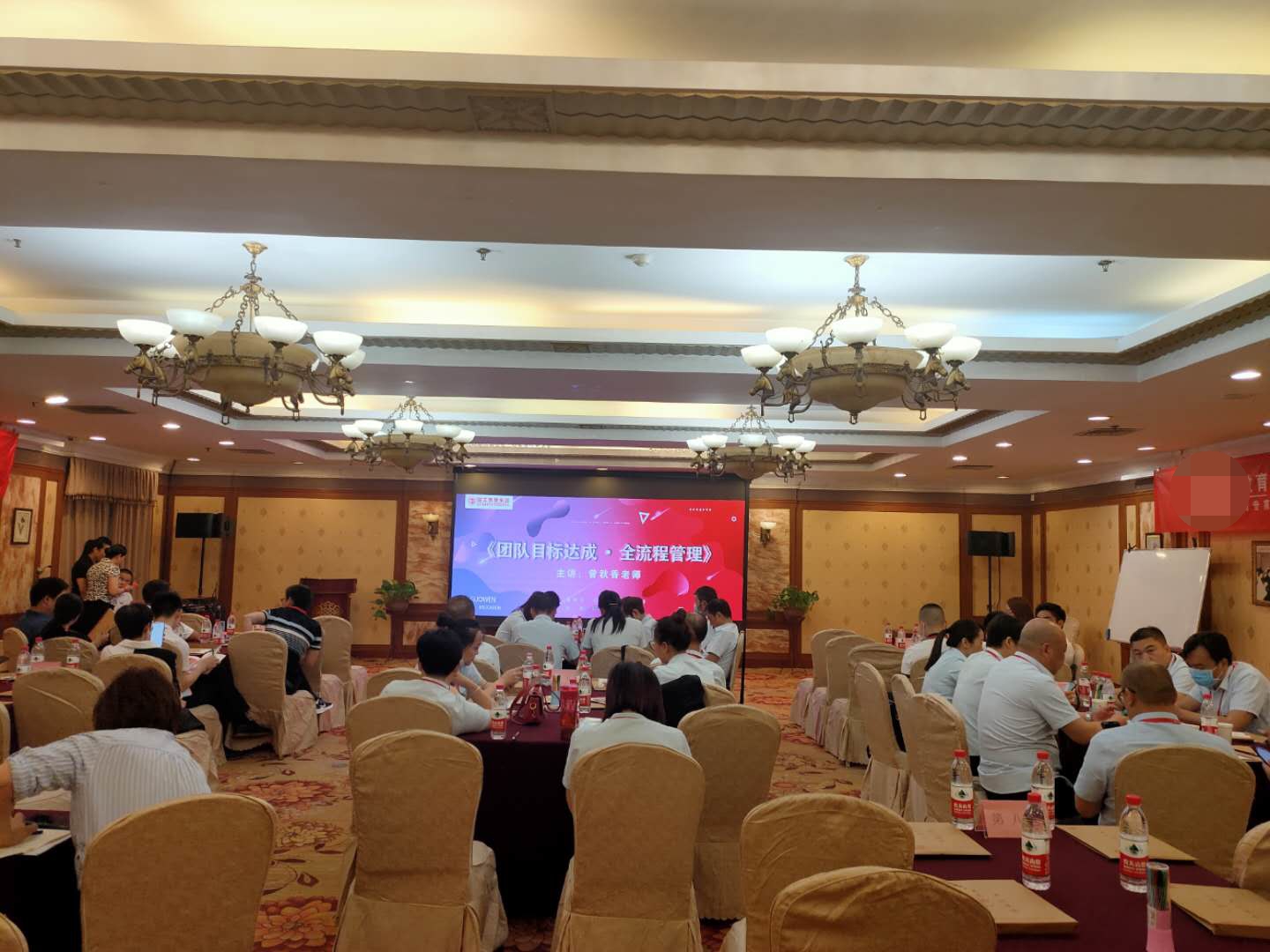 曾秋香老师—2020年6月5日在新乡公开课《团队目标达成·全流程管理》课程