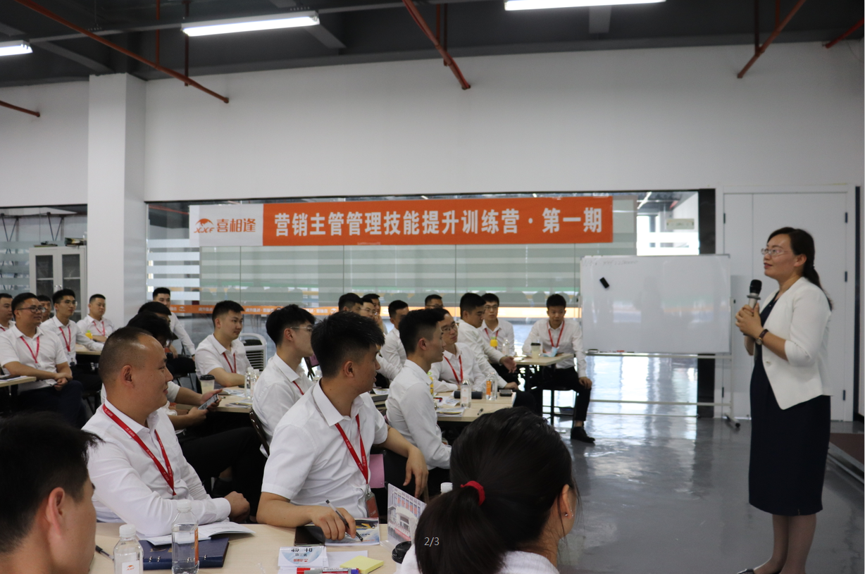 曾秋香老师—2020年6月20日在浙江海文化《引爆团队效能——高效管理者的四项修炼》课程
