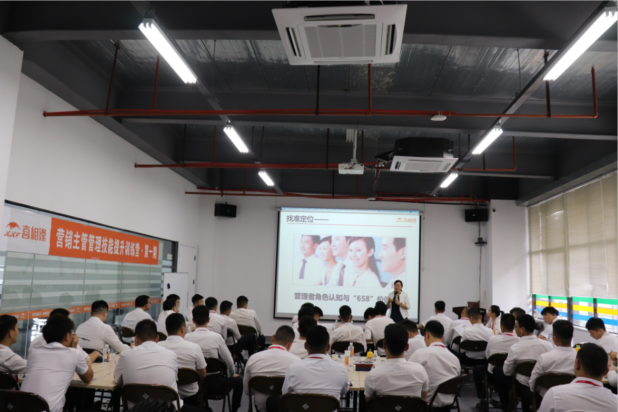 曾秋香老师—2020年6月20日在浙江海文化《引爆团队效能——高效管理者的四项修炼》课程