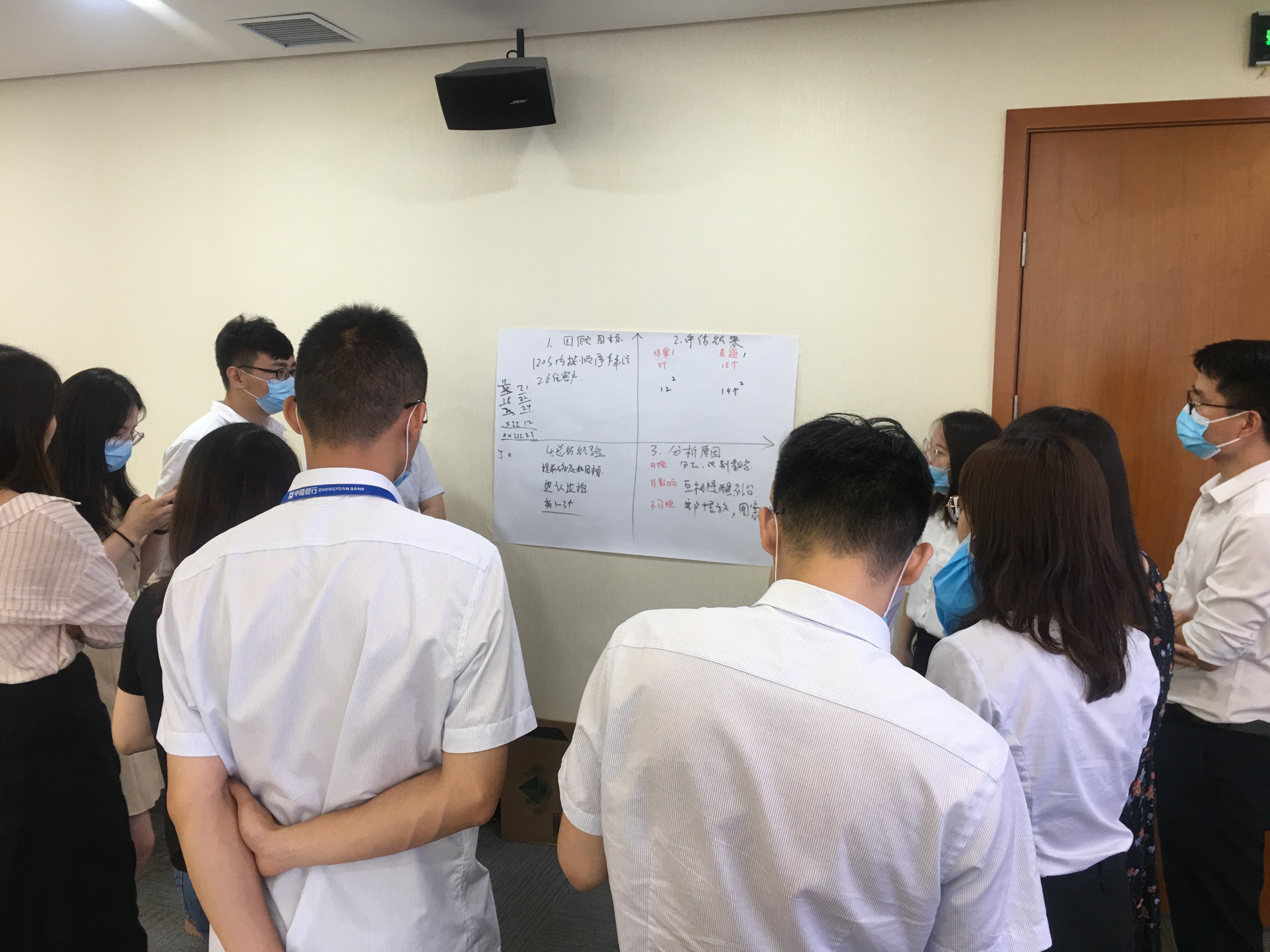 曾秋香老师—2020年6月29日在郑州中原银行《行动学习复盘+结训仪式》课程
