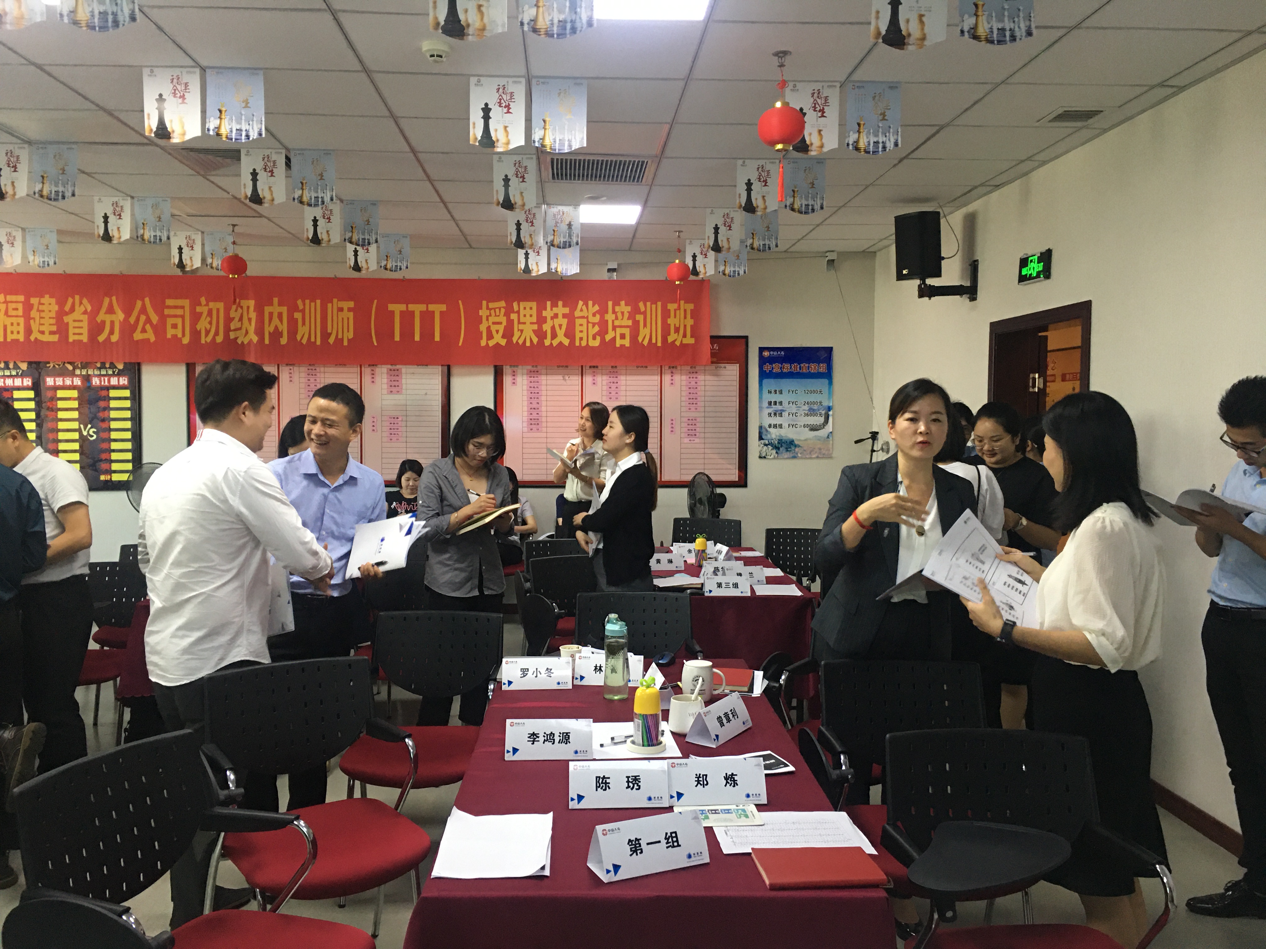 曾秋香老师一2020年8月15-16号在福建某保险公司讲授两天的《初阶内训师培训》圆满结束