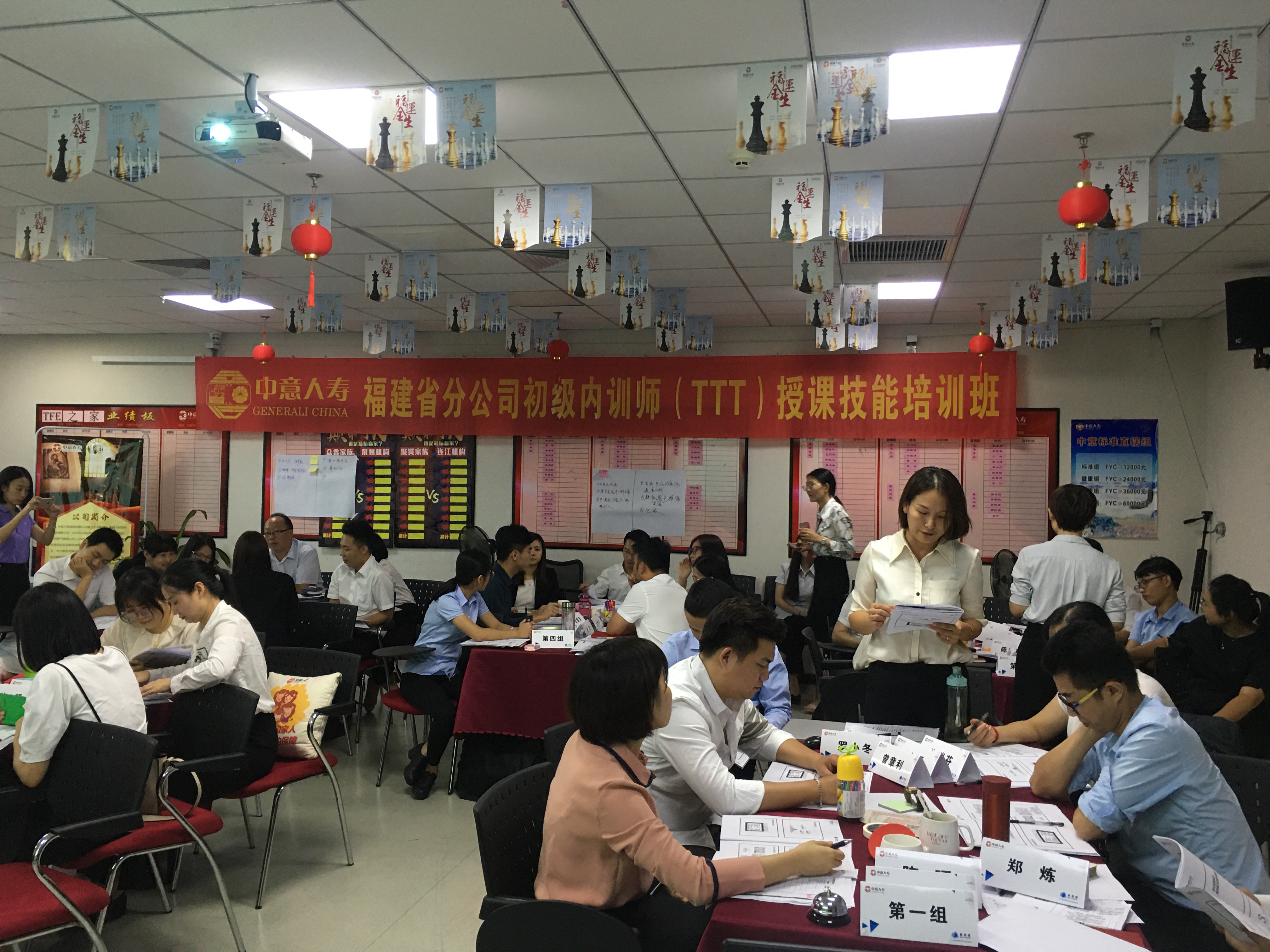 曾秋香老师一2020年8月15-16号在福建某保险公司讲授两天的《初阶内训师培训》圆满结束
