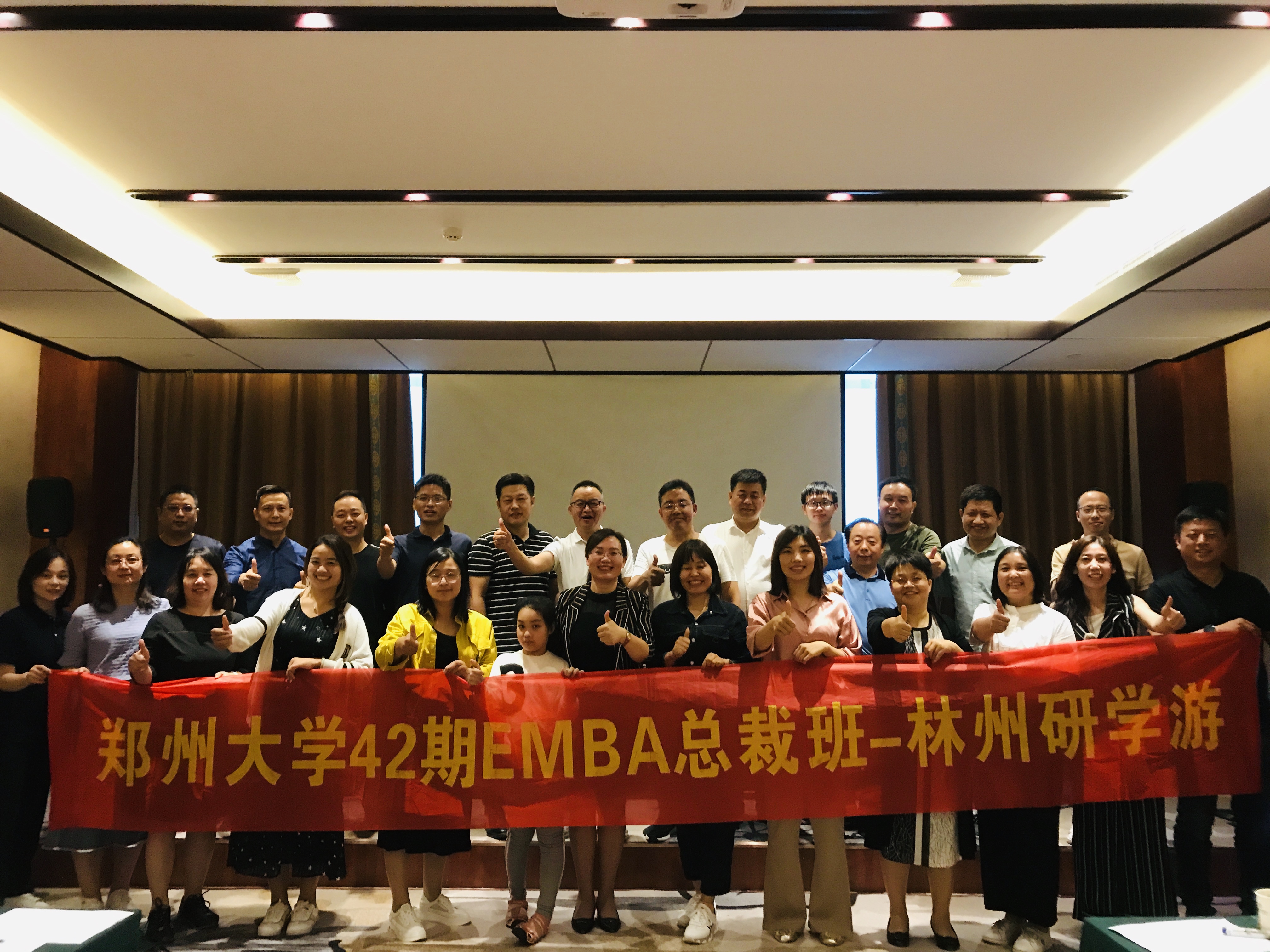 曾秋香老师一2020年8月22号在郑州讲授的《全脑思维与影响力提升》公开课圆满结束