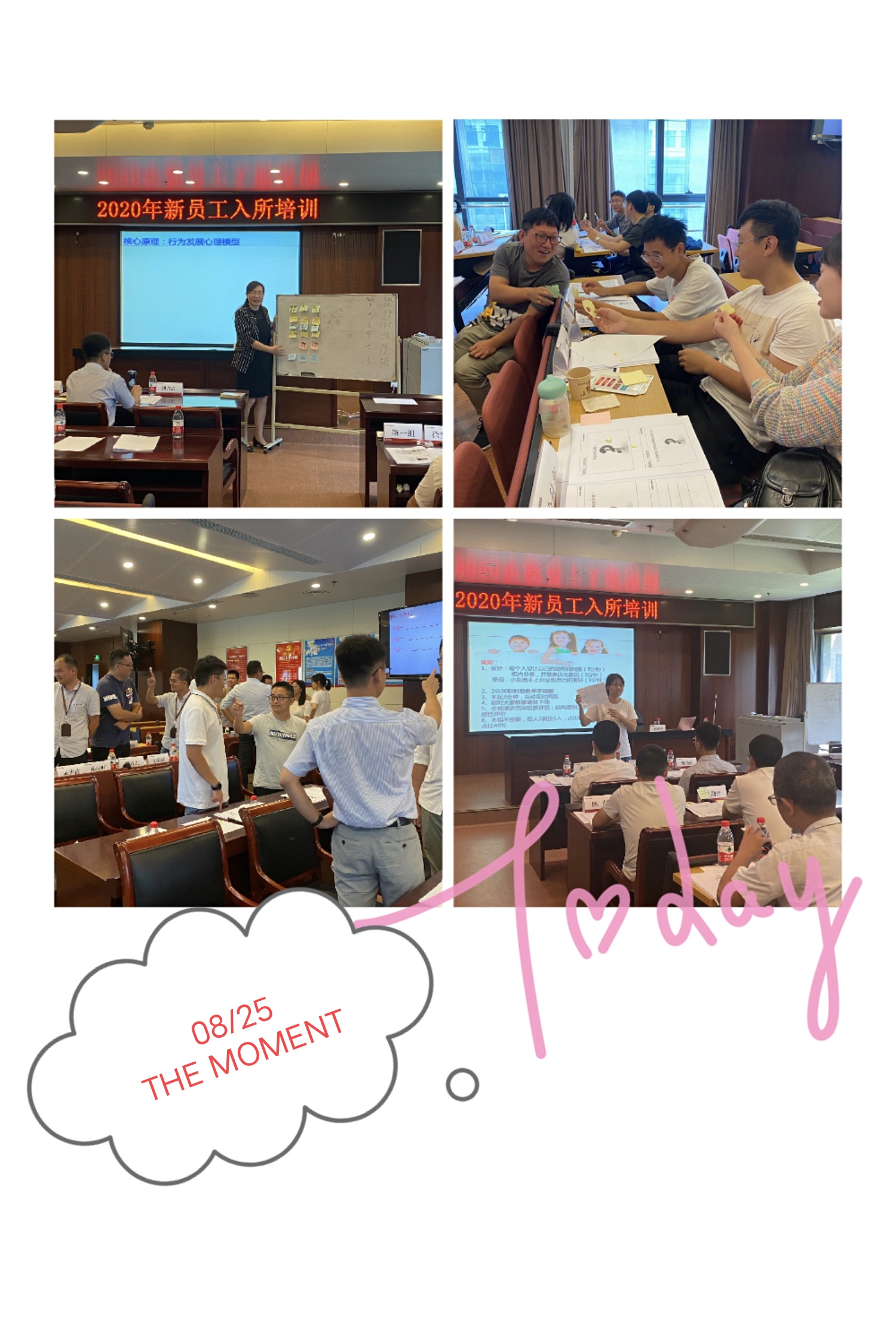曾秋香老师一2020年8月25号在郑州讲授《新员工职场沟通技巧提升》课程圆满结束