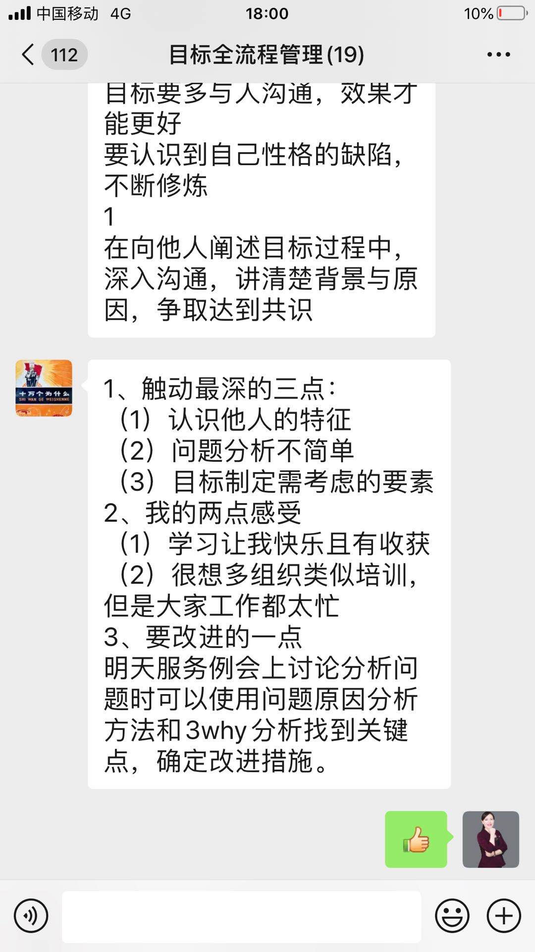 曾秋香老师一2020年8月26号在昆明讲授《中层管理能力提升》课程圆满结束