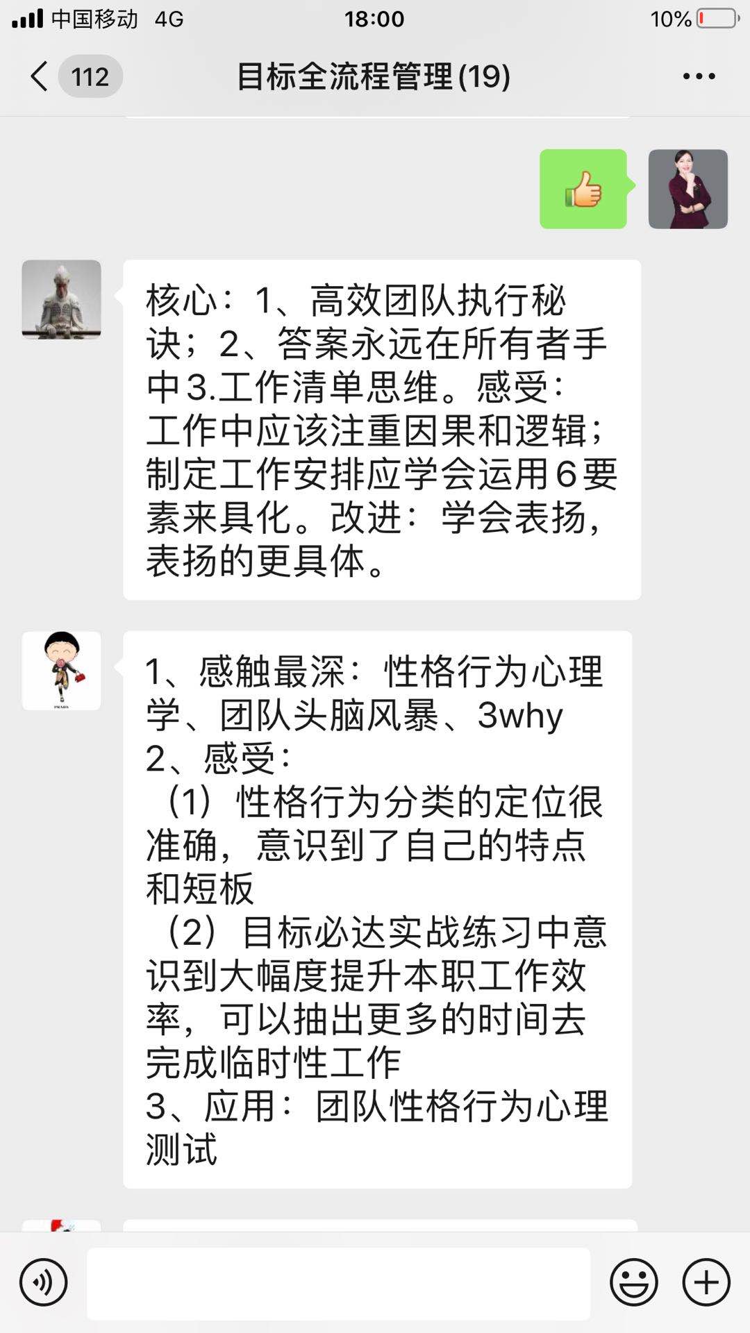 曾秋香老师一2020年8月26号在昆明讲授《中层管理能力提升》课程圆满结束