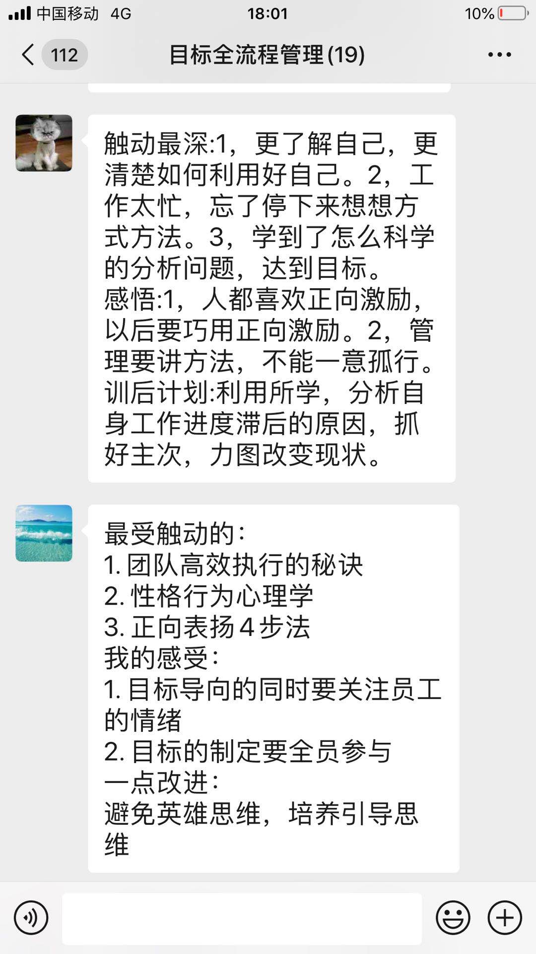 曾秋香老师一2020年8月26号在昆明讲授《中层管理能力提升》课程圆满结束