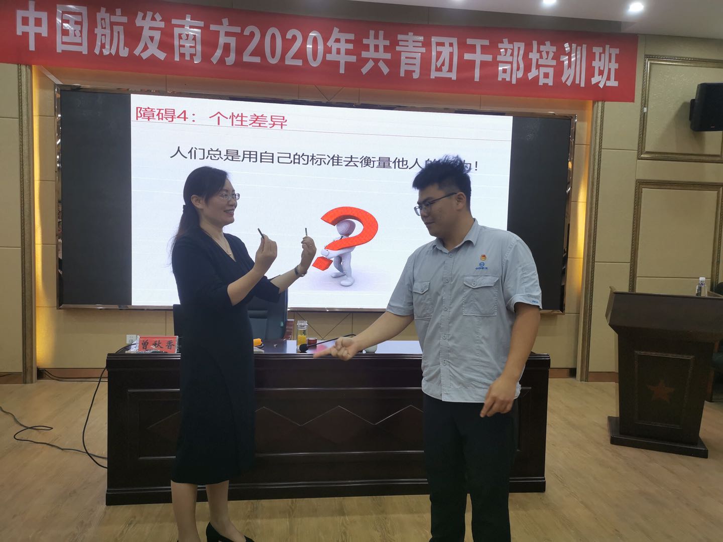 曾秋香老师一2020年9月6号在遵义讲授《有效沟通与表达》课程圆满结束