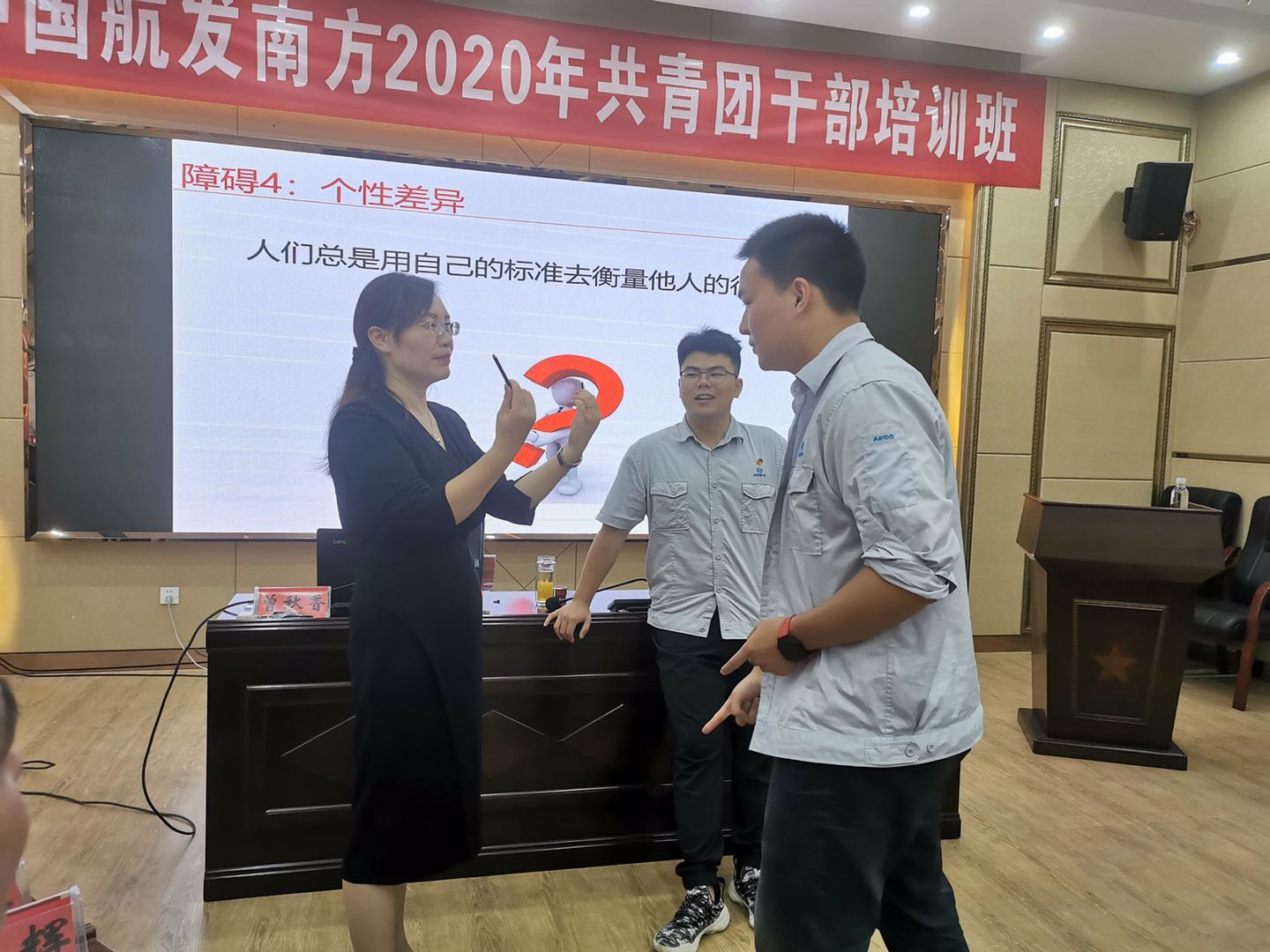 曾秋香老师一2020年9月6号在遵义讲授《有效沟通与表达》课程圆满结束