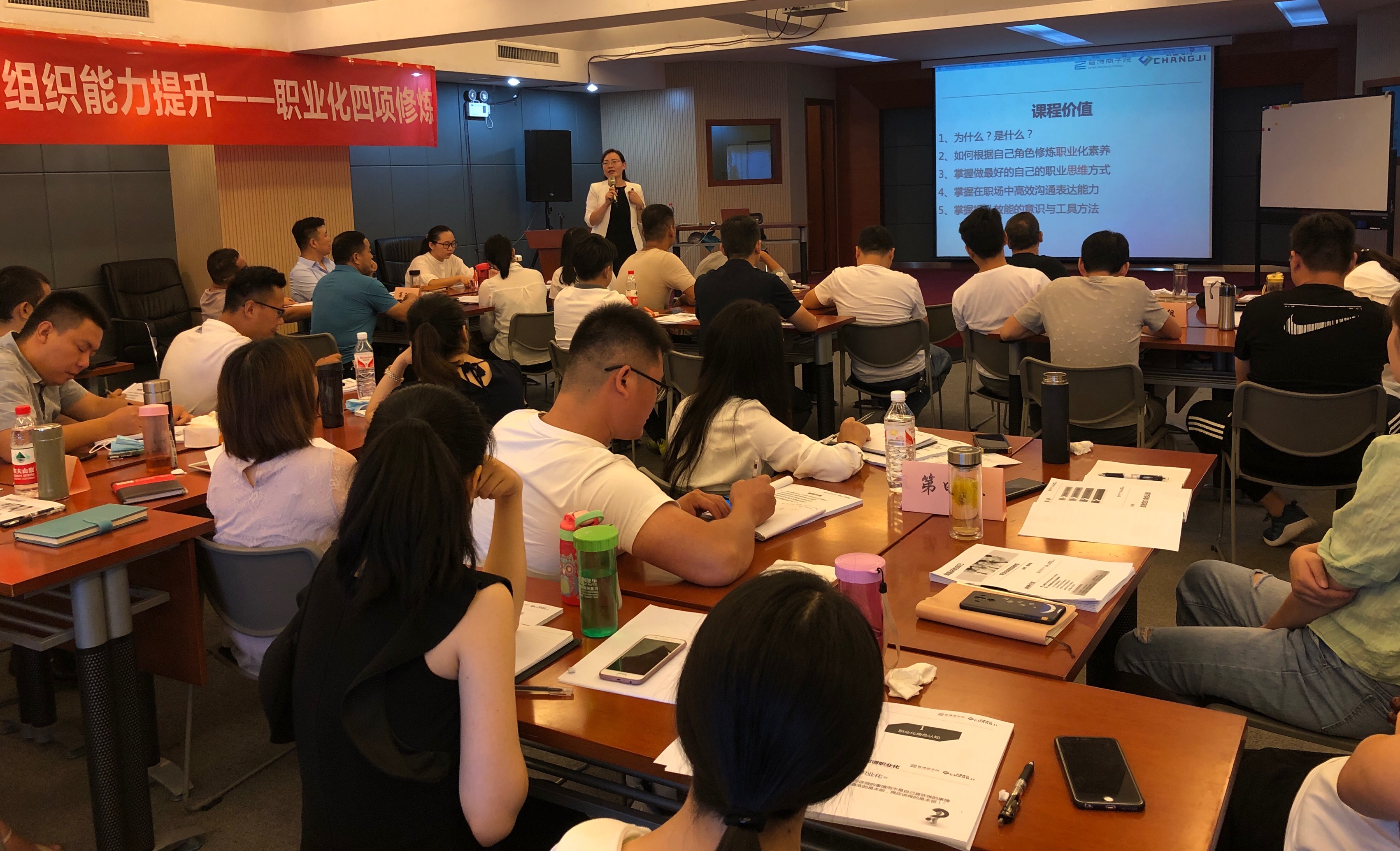 曾秋香老师一2020年9月7号在郑州讲授《高效管理者四项核心技能修炼》课程圆满结束