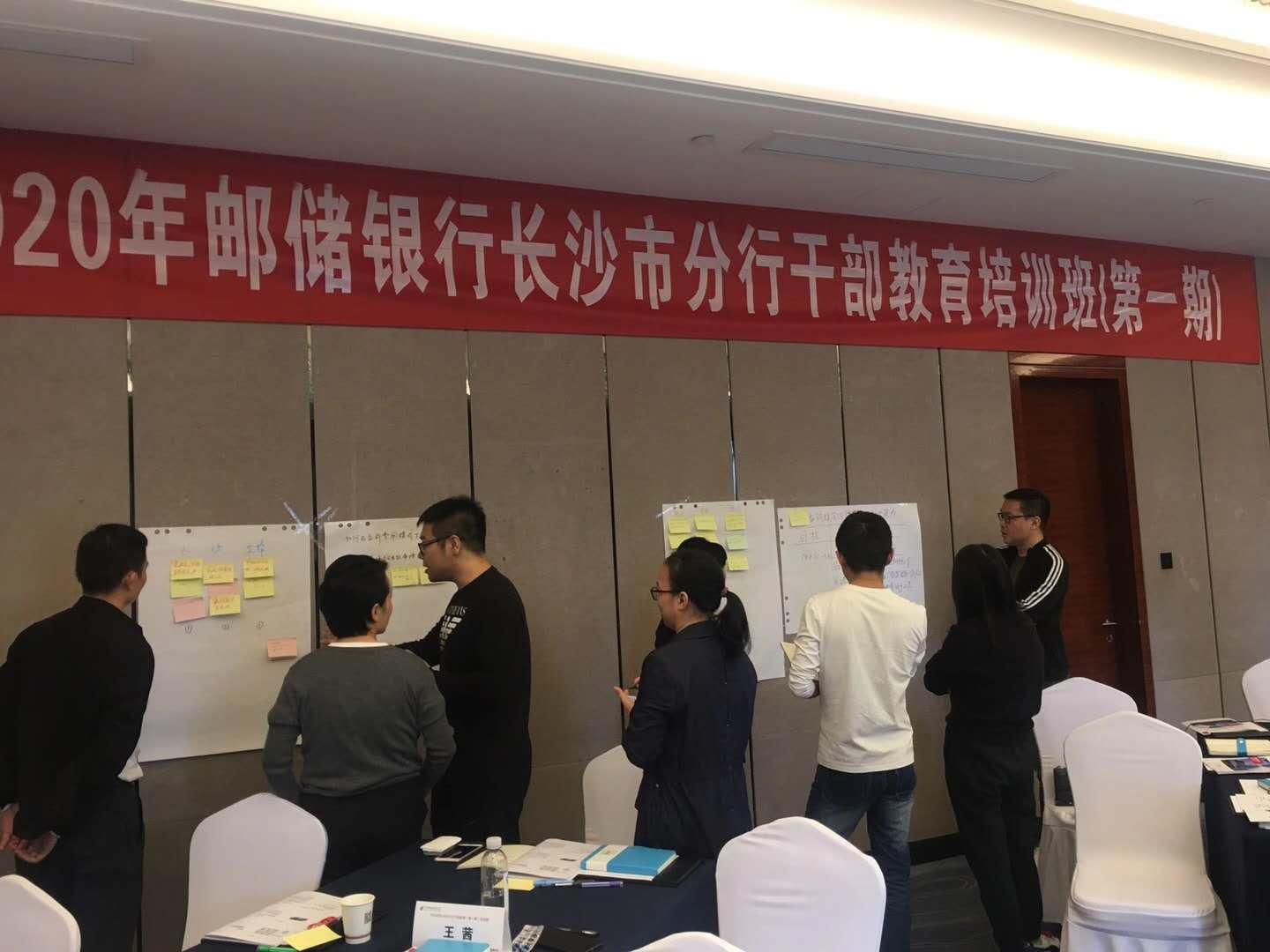 曾秋香老师一2020年9月24号在遵义讲授《管理工作的问题改善》课程圆满结束