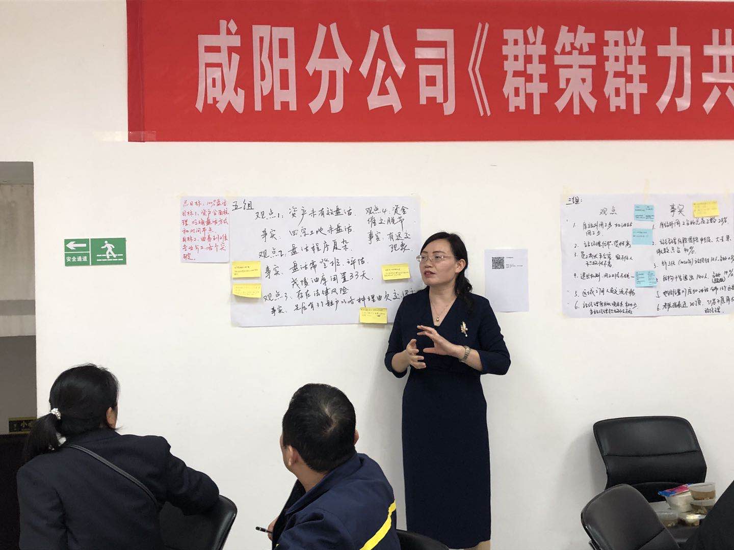曾秋香老师一2020年11月3号在西安市讲授《行动学习与问题分析》课程圆满结束