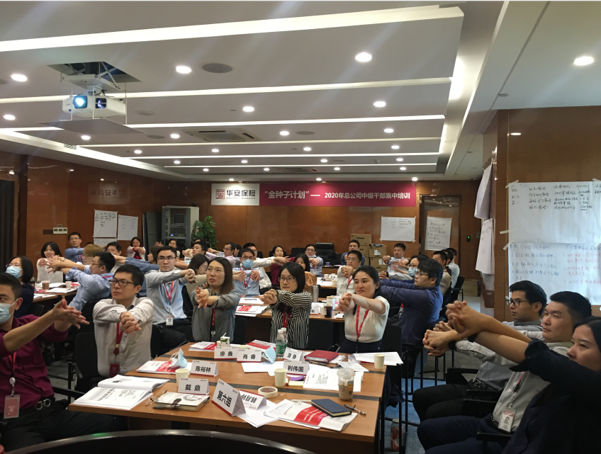 曾秋香老师一2020年11月6-9号在深圳市某保险讲授《管理者三项修炼与管理难题解决》课程圆满结束