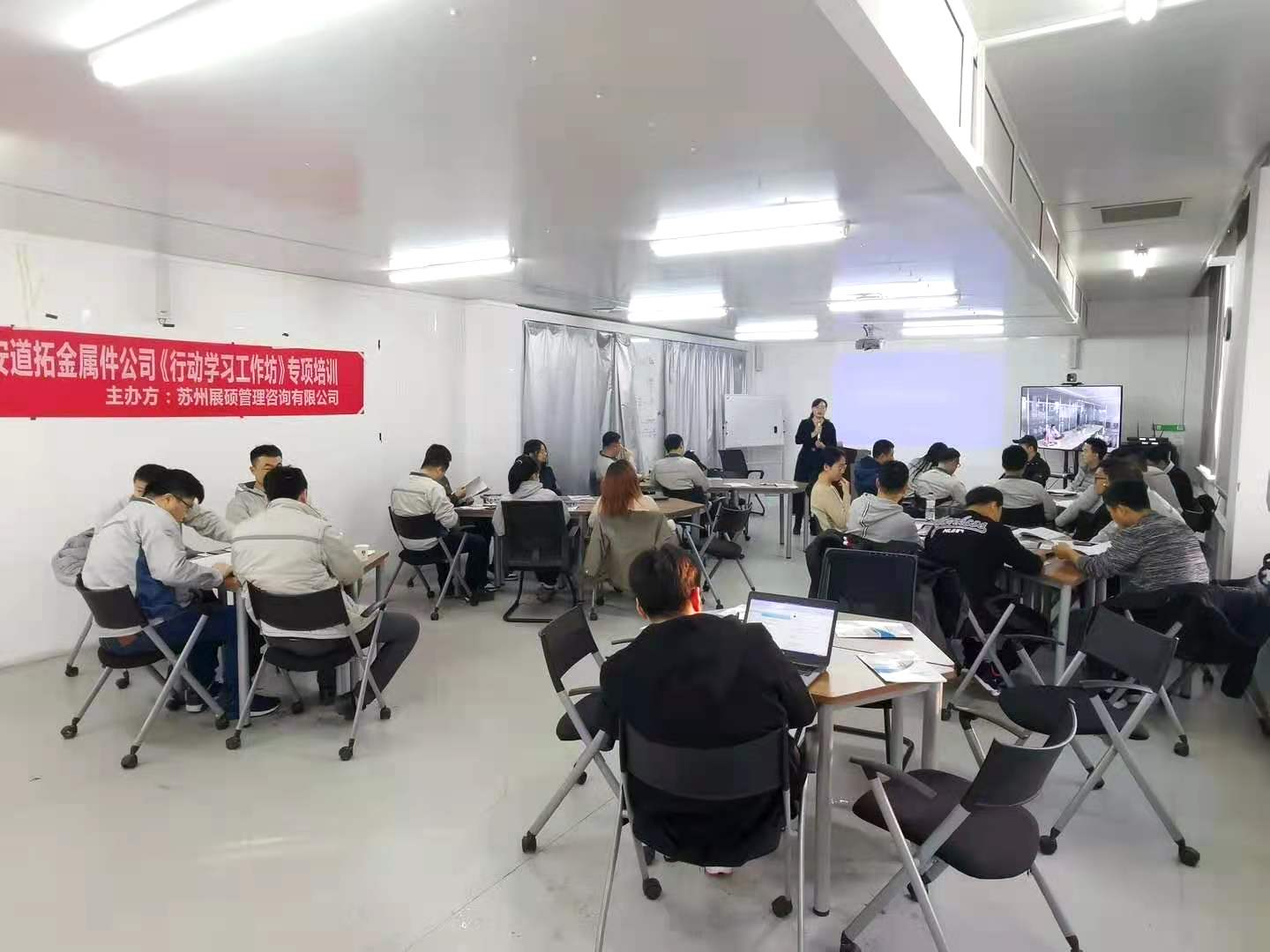 曾秋香老师一2020年11月25-26号在长春市某一汽公司讲授《行动学习促动技术与应用场景》课程