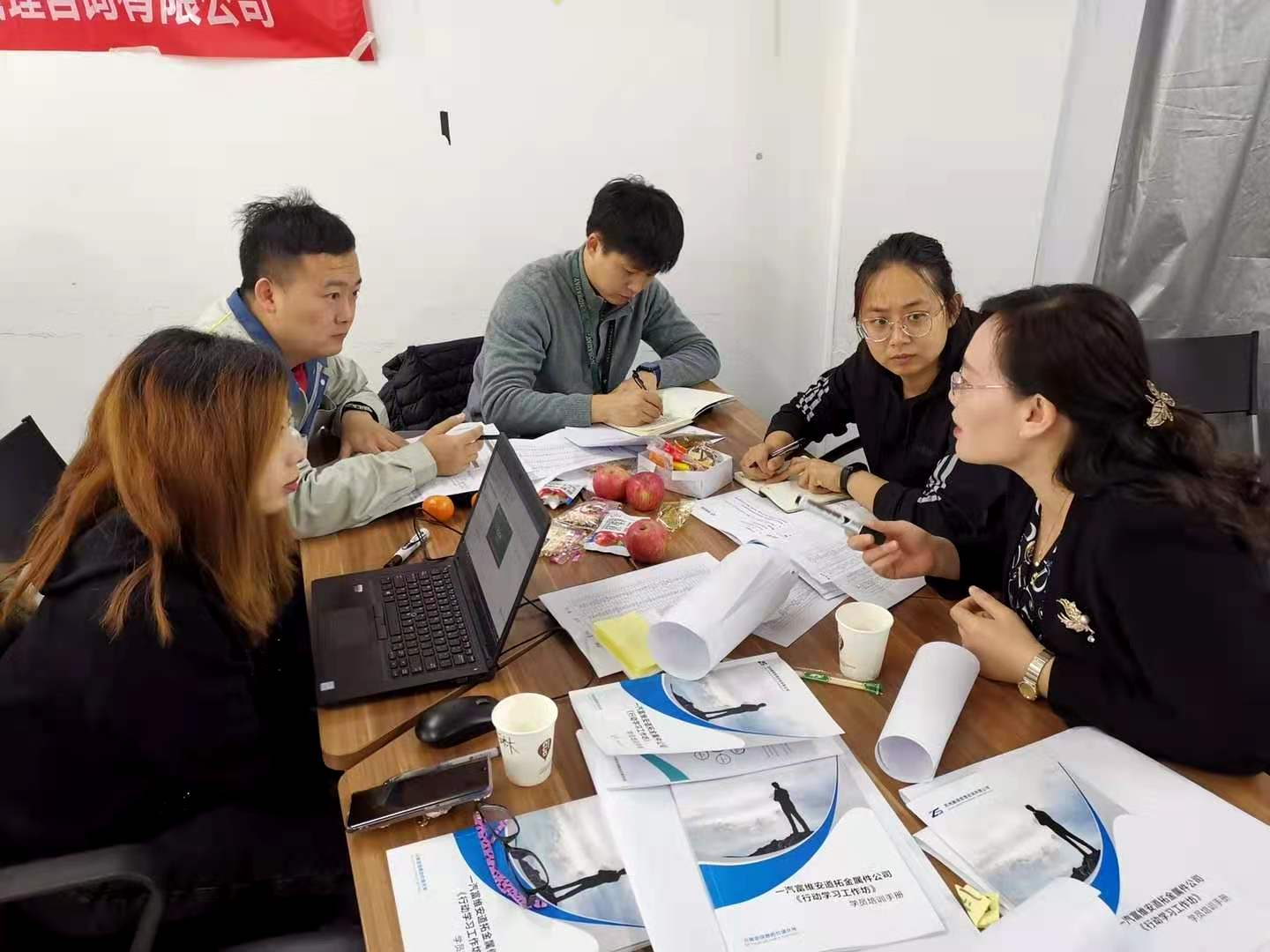 曾秋香老师一2020年11月25-26号在长春市某一汽公司讲授《行动学习促动技术与应用场景》课程